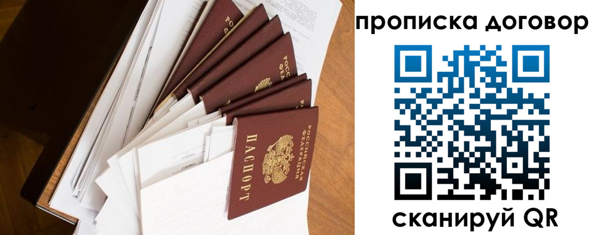 прописка ребенка в Суворове