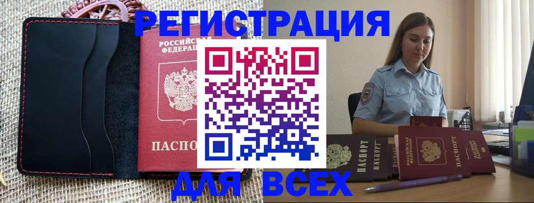 прописка от собственника в Суворове