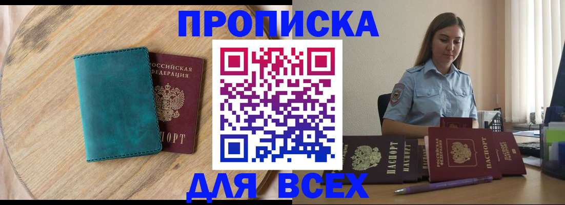 временная регистрация поиск в Суворове