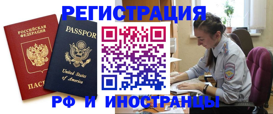 временная регистрация адрес в Суворове