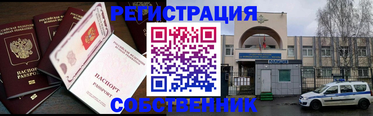 временная регистрация адрес в Суворове