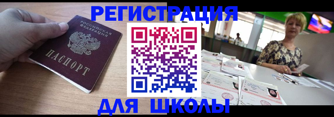 прописка штамп в Суворове