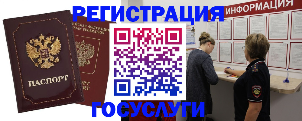 прописка 2025 в Суворове