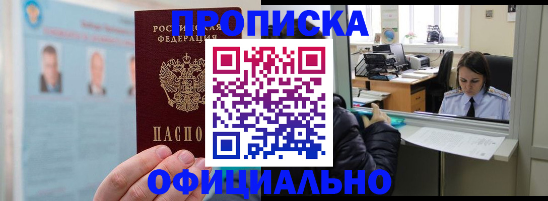 временная регистрация гарантия в Суворове