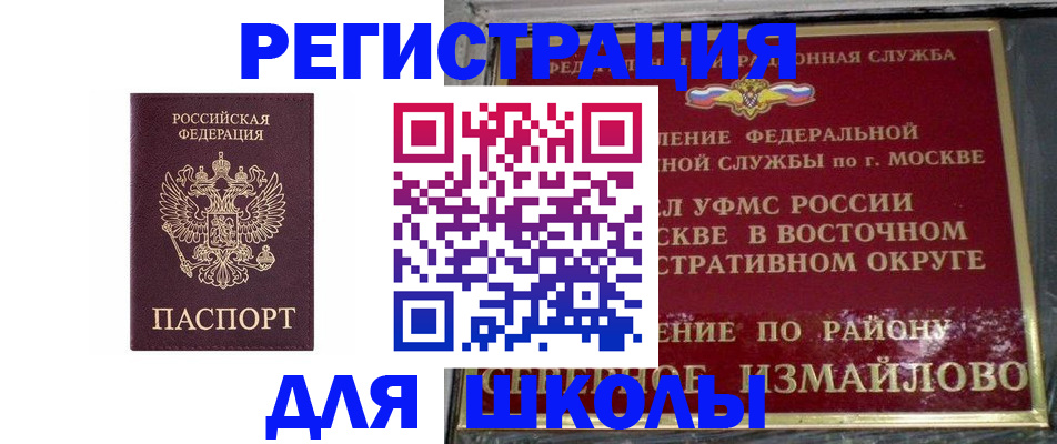 прописка в Суворове