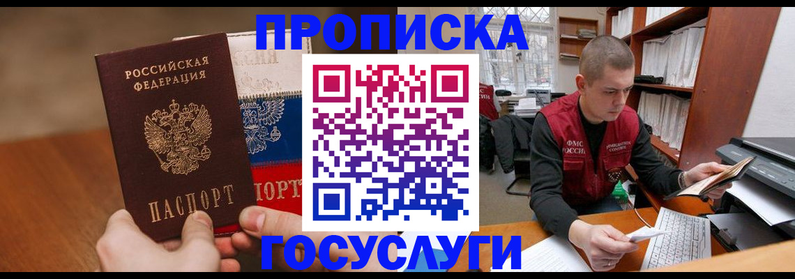 найти адрес прописки в Суворове