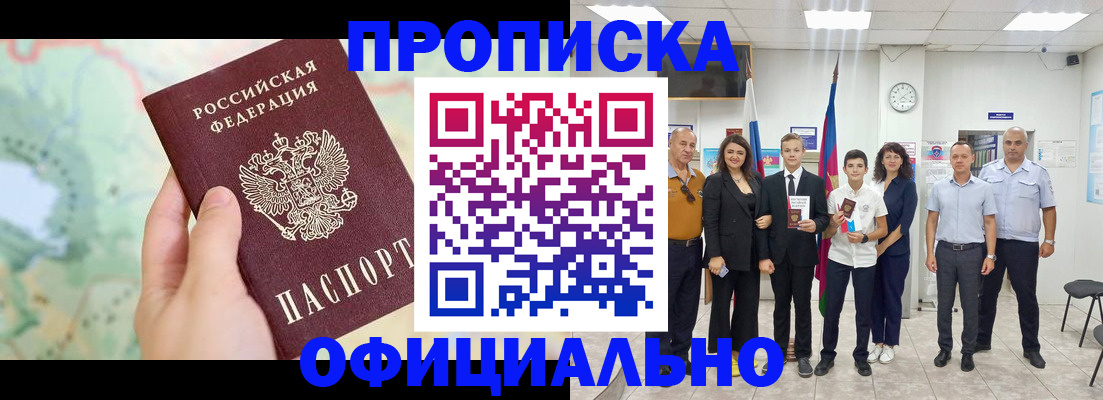 временная регистрация недорого в Суворове