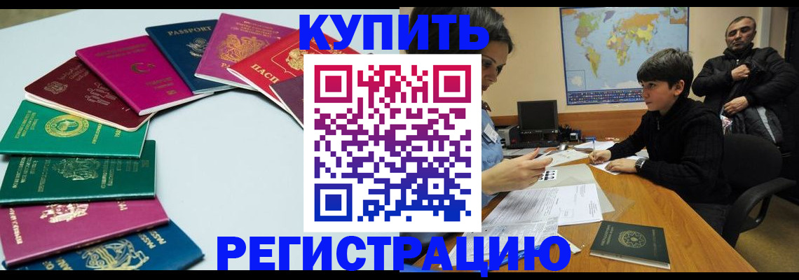 прописка в Суворове