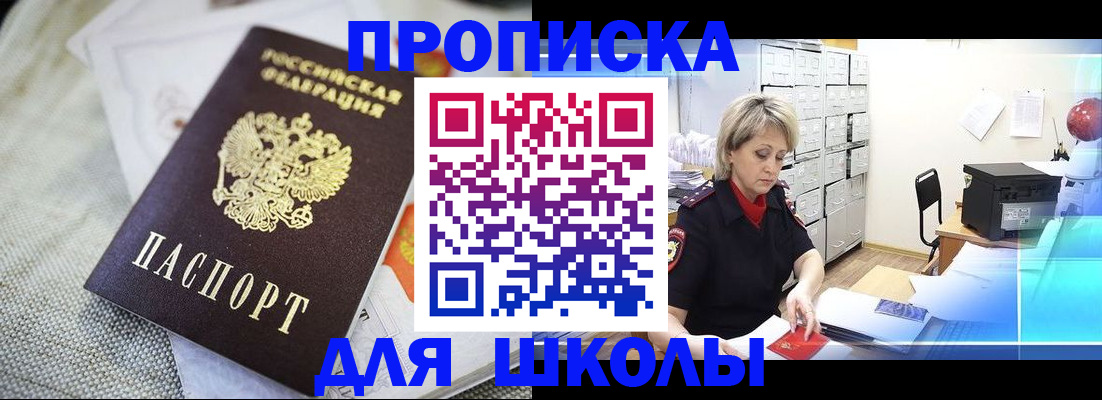 прописка иностранных граждан в Суворове